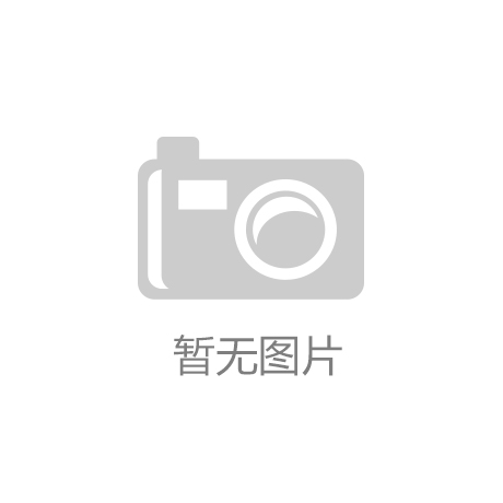 leyu.com乐鱼装备保养丨日常有维护、“战时”有保障