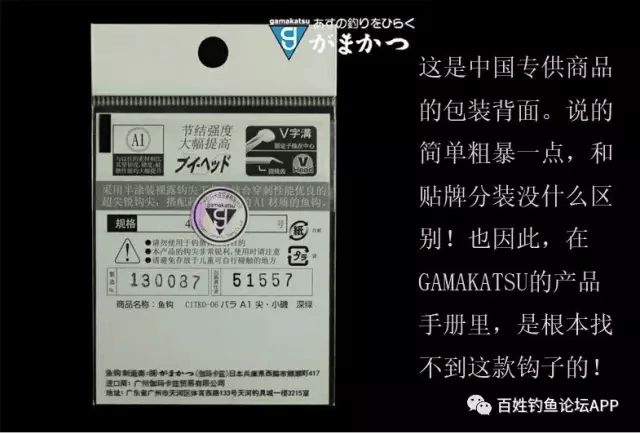 爱游戏平台在钓大鱼的季节里科普下GAMAKATSU的伊势尼