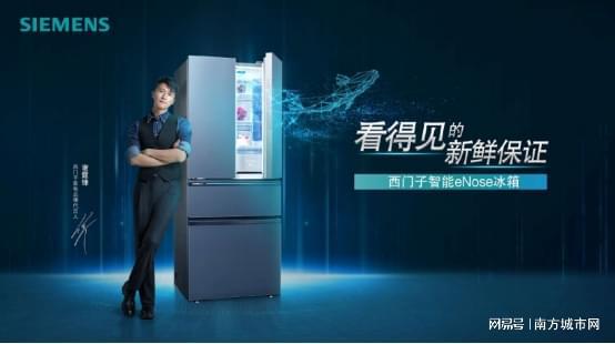 爱游戏ayx官网登录入口中国冰箱十大名牌一起来看看吧